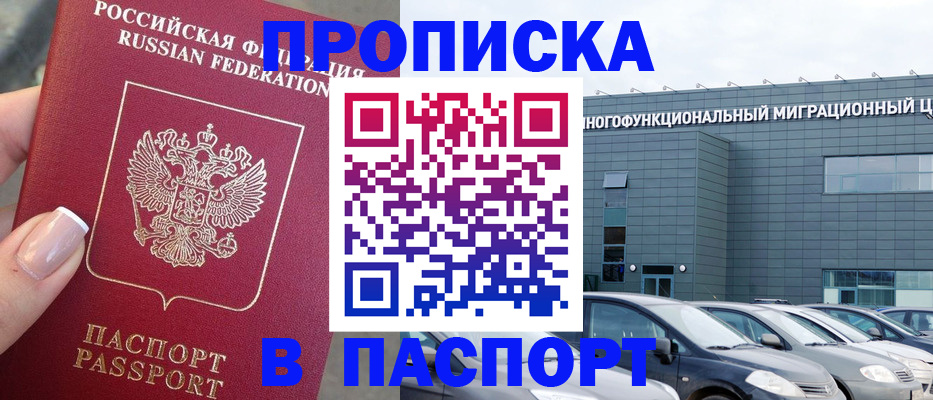 прописка для школы в Муроме