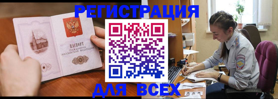 прописка в квартире в Муроме