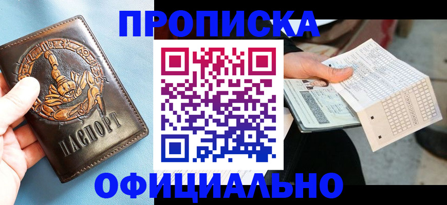 временная регистрация законно в Муроме