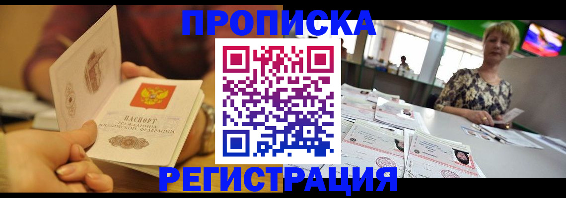 регистрация в Муроме