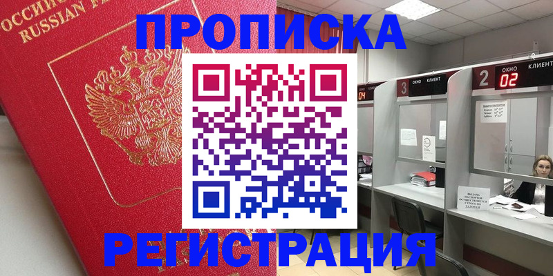 временная регистрация недорого в Муроме