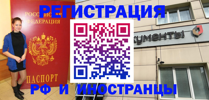 временная регистрация в квартире в Муроме