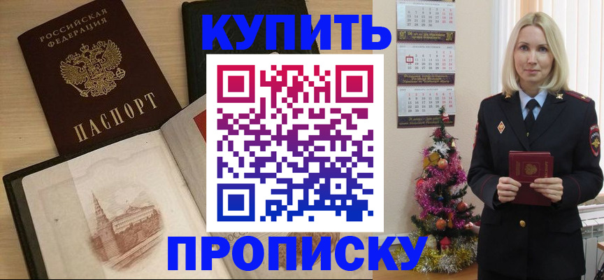 прописка ребенка в Муроме